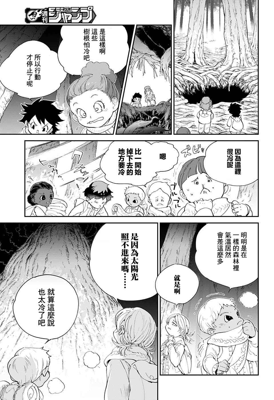 《约定的梦幻岛》漫画最新章节第41话 袭来免费下拉式在线观看章节第【3】张图片