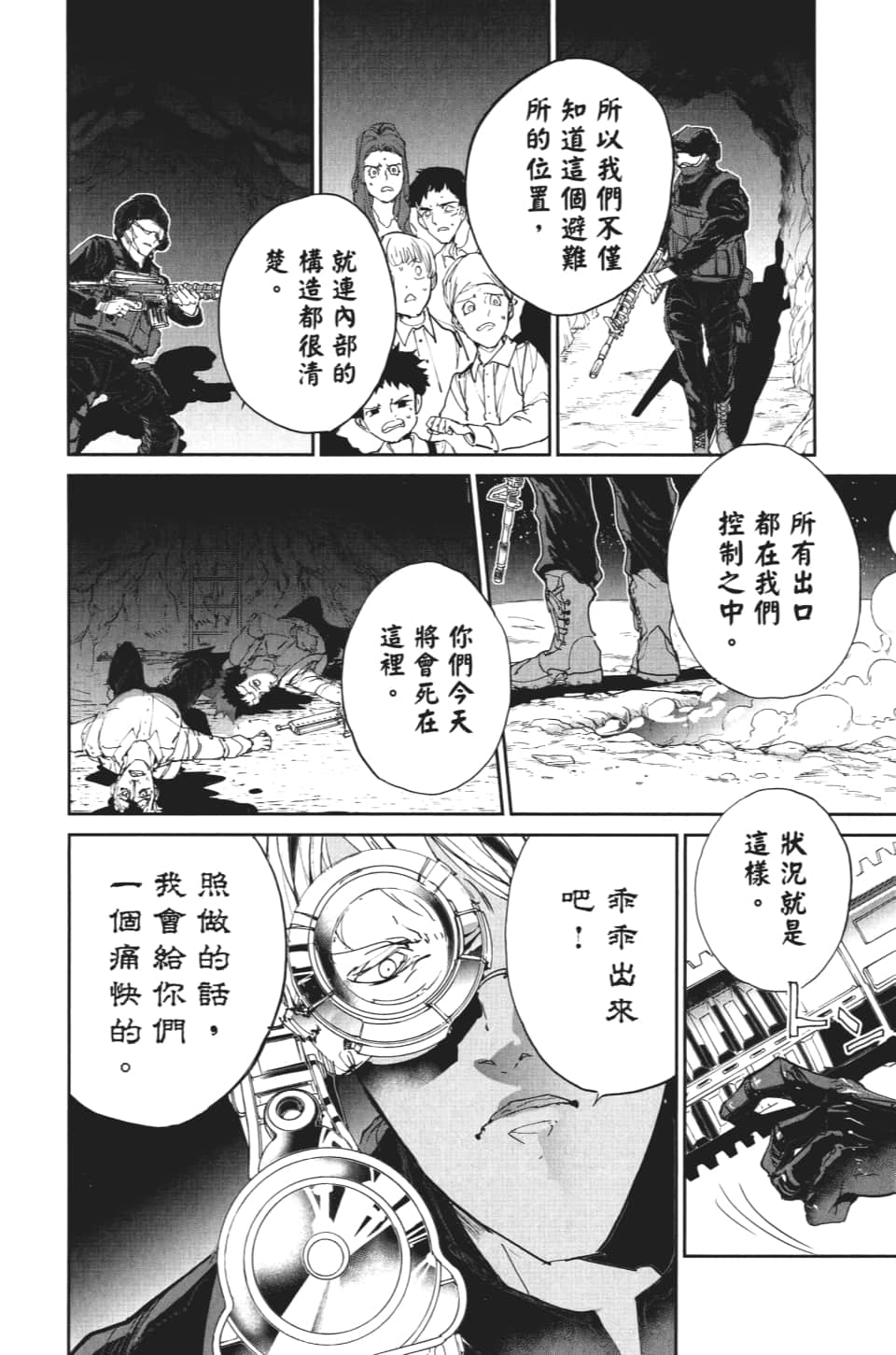 《约定的梦幻岛》漫画最新章节第105话 虚幻免费下拉式在线观看章节第【10】张图片