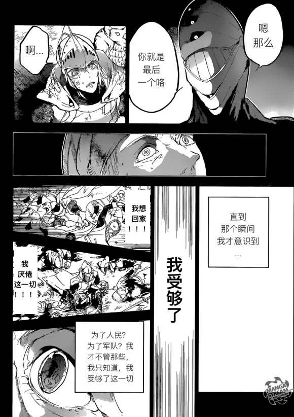 《约定的梦幻岛》漫画最新章节第141话 试看版免费下拉式在线观看章节第【17】张图片