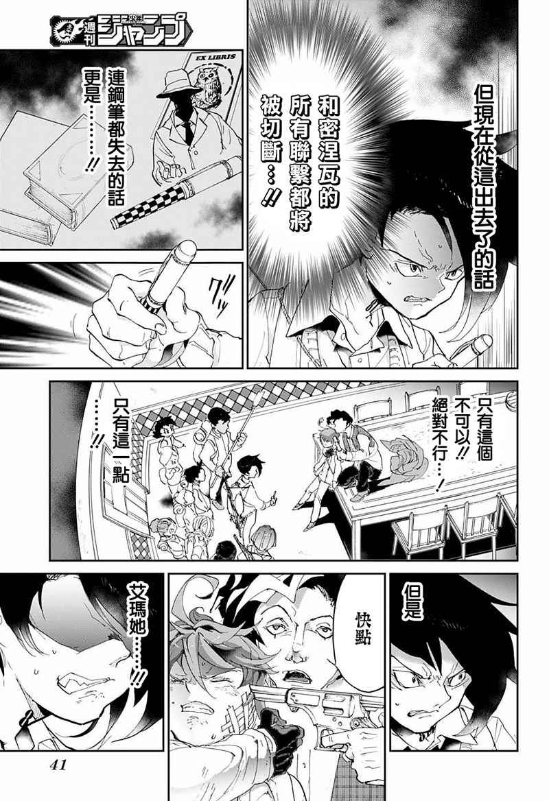 《约定的梦幻岛》漫画最新章节第54话 B06-32④免费下拉式在线观看章节第【5】张图片