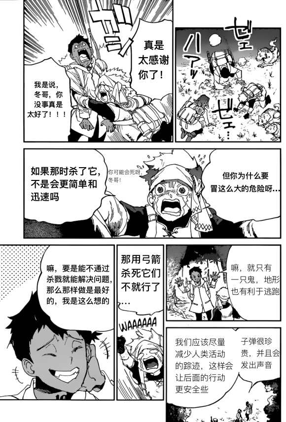 《约定的梦幻岛》漫画最新章节第138话 试看版免费下拉式在线观看章节第【17】张图片