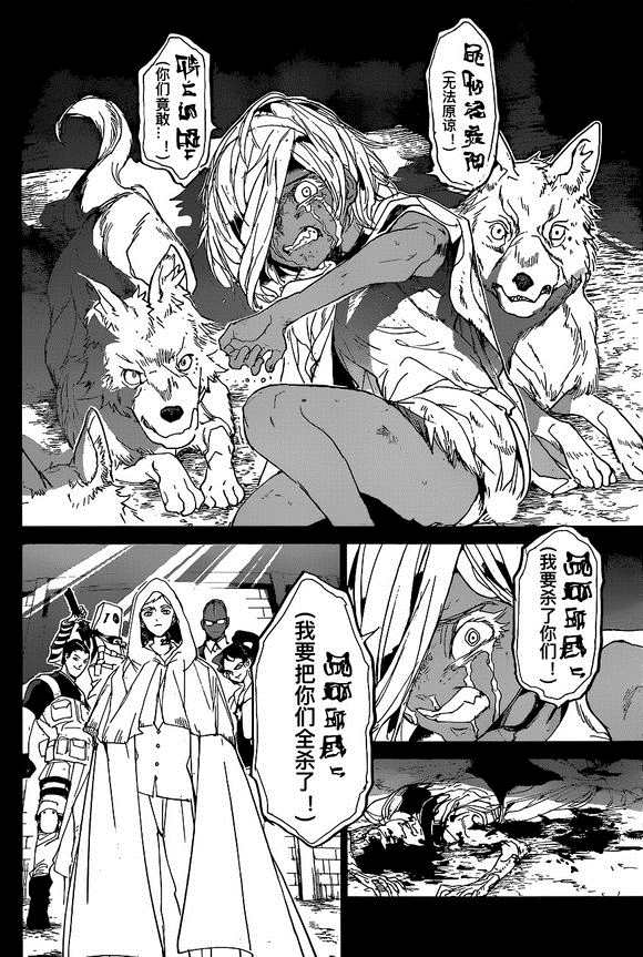 《约定的梦幻岛》漫画最新章节第139话 试看版免费下拉式在线观看章节第【12】张图片