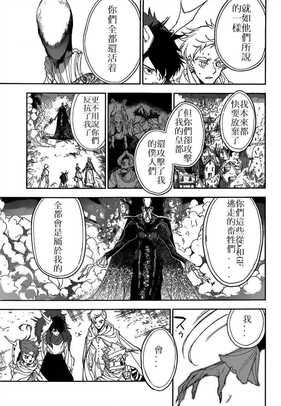 《约定的梦幻岛》漫画最新章节第156话 试看版免费下拉式在线观看章节第【5】张图片