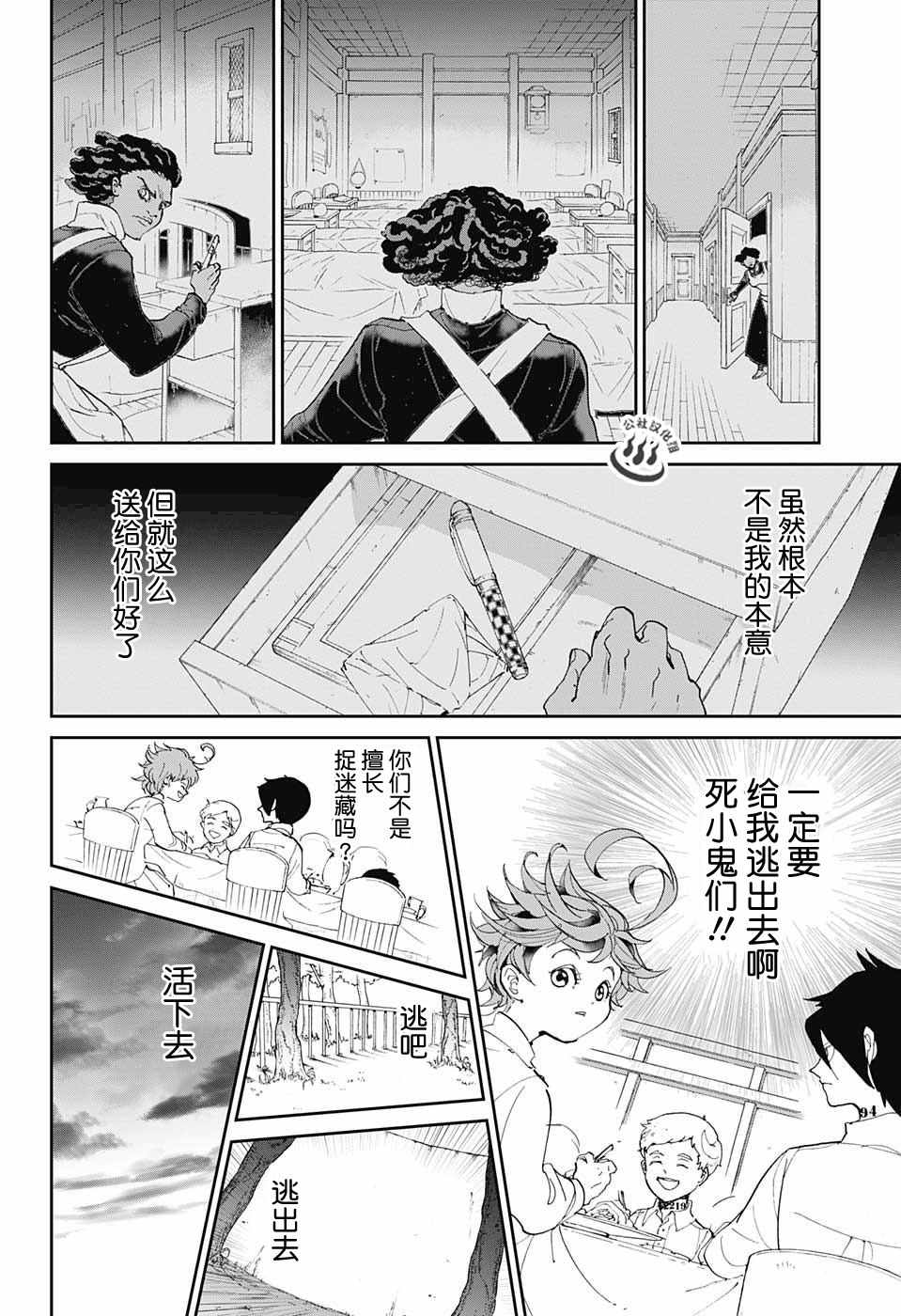 《约定的梦幻岛》漫画最新章节第23话 砸个粉碎!!免费下拉式在线观看章节第【18】张图片