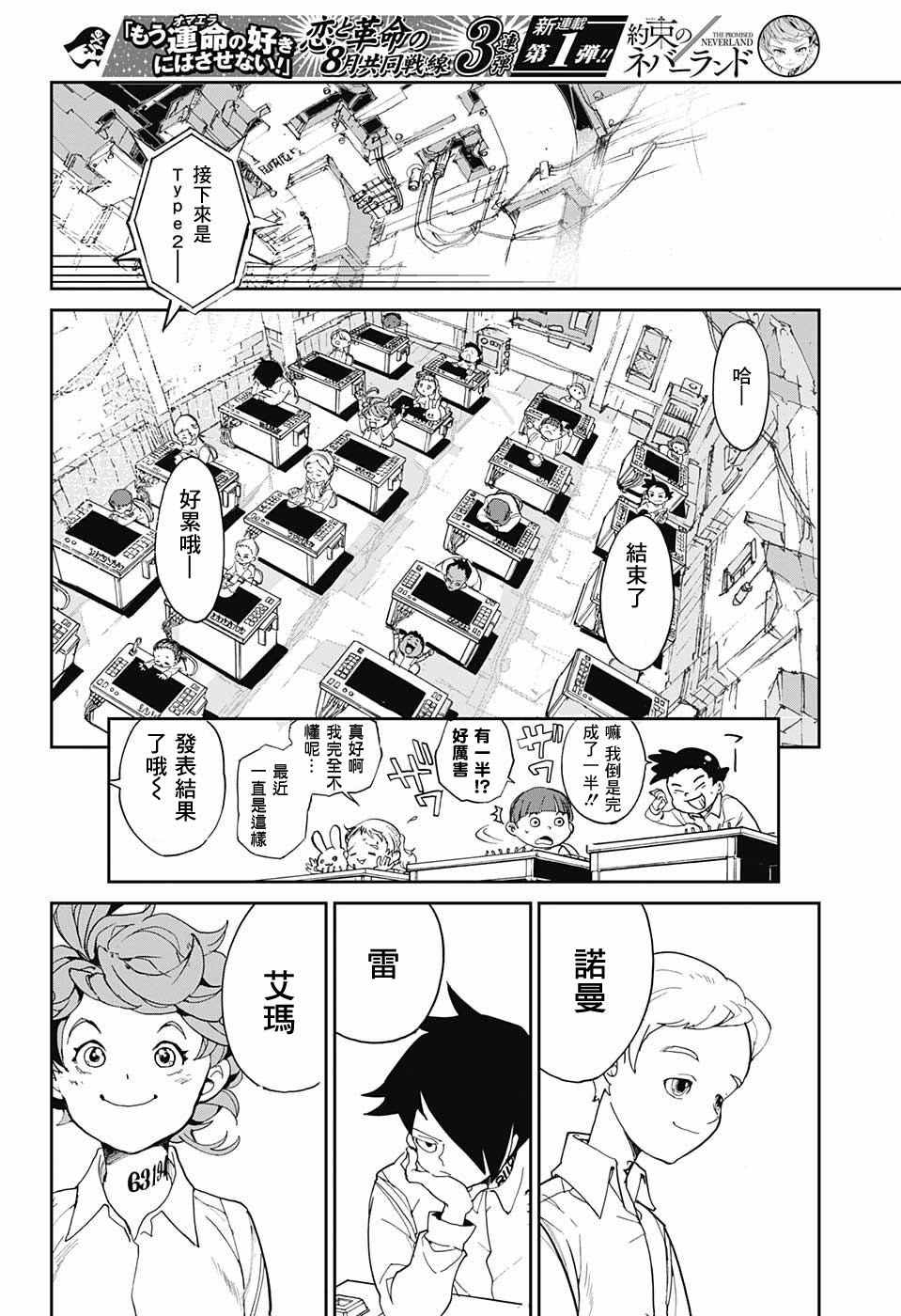 《约定的梦幻岛》漫画最新章节第1话 GFhouse免费下拉式在线观看章节第【15】张图片