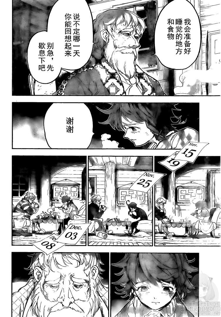 《约定的梦幻岛》漫画最新章节第180话 你的一切免费下拉式在线观看章节第【8】张图片