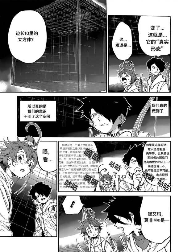 《约定的梦幻岛》漫画最新章节第137话 试看版免费下拉式在线观看章节第【13】张图片