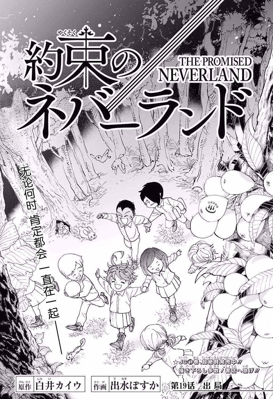 《约定的梦幻岛》漫画最新章节第19话 厨具免费下拉式在线观看章节第【1】张图片