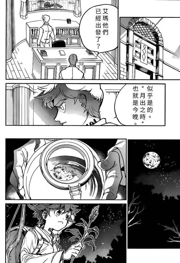 《约定的梦幻岛》漫画最新章节第130话 试看版免费下拉式在线观看章节第【17】张图片