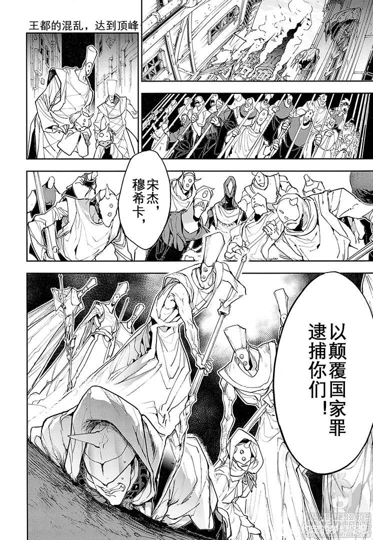 《约定的梦幻岛》漫画最新章节第164话 试看版免费下拉式在线观看章节第【2】张图片