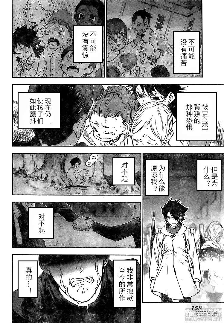 《约定的梦幻岛》漫画最新章节第174话 新的世界（1）免费下拉式在线观看章节第【13】张图片