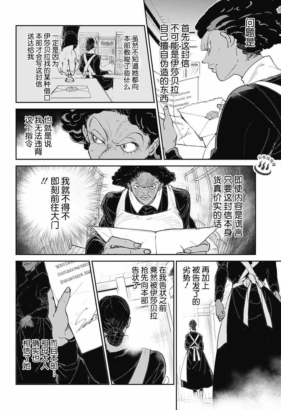 《约定的梦幻岛》漫画最新章节第23话 砸个粉碎!!免费下拉式在线观看章节第【7】张图片