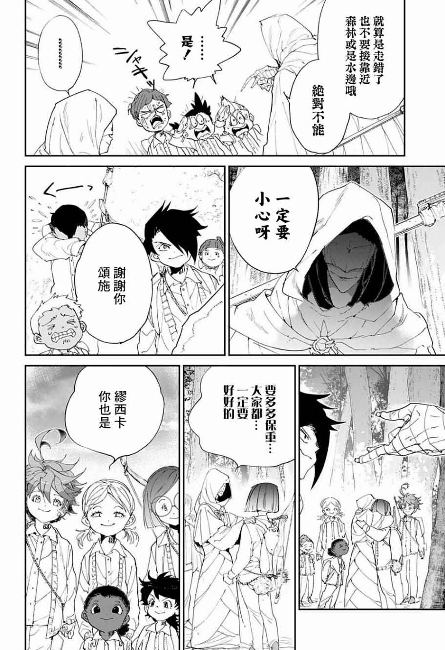 《约定的梦幻岛》漫画最新章节第51话 B06-32①免费下拉式在线观看章节第【9】张图片