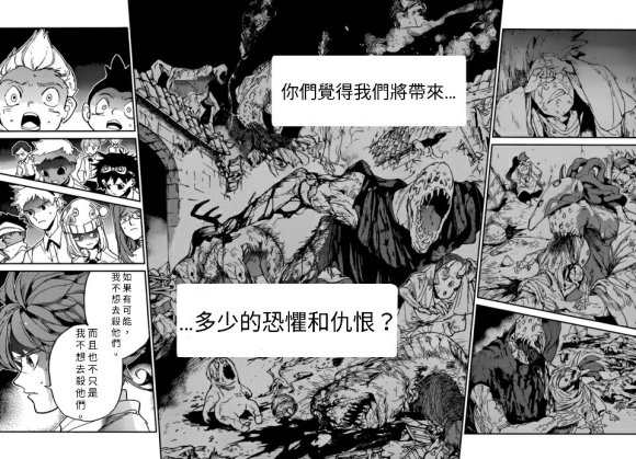 《约定的梦幻岛》漫画最新章节第130话 试看版免费下拉式在线观看章节第【4】张图片