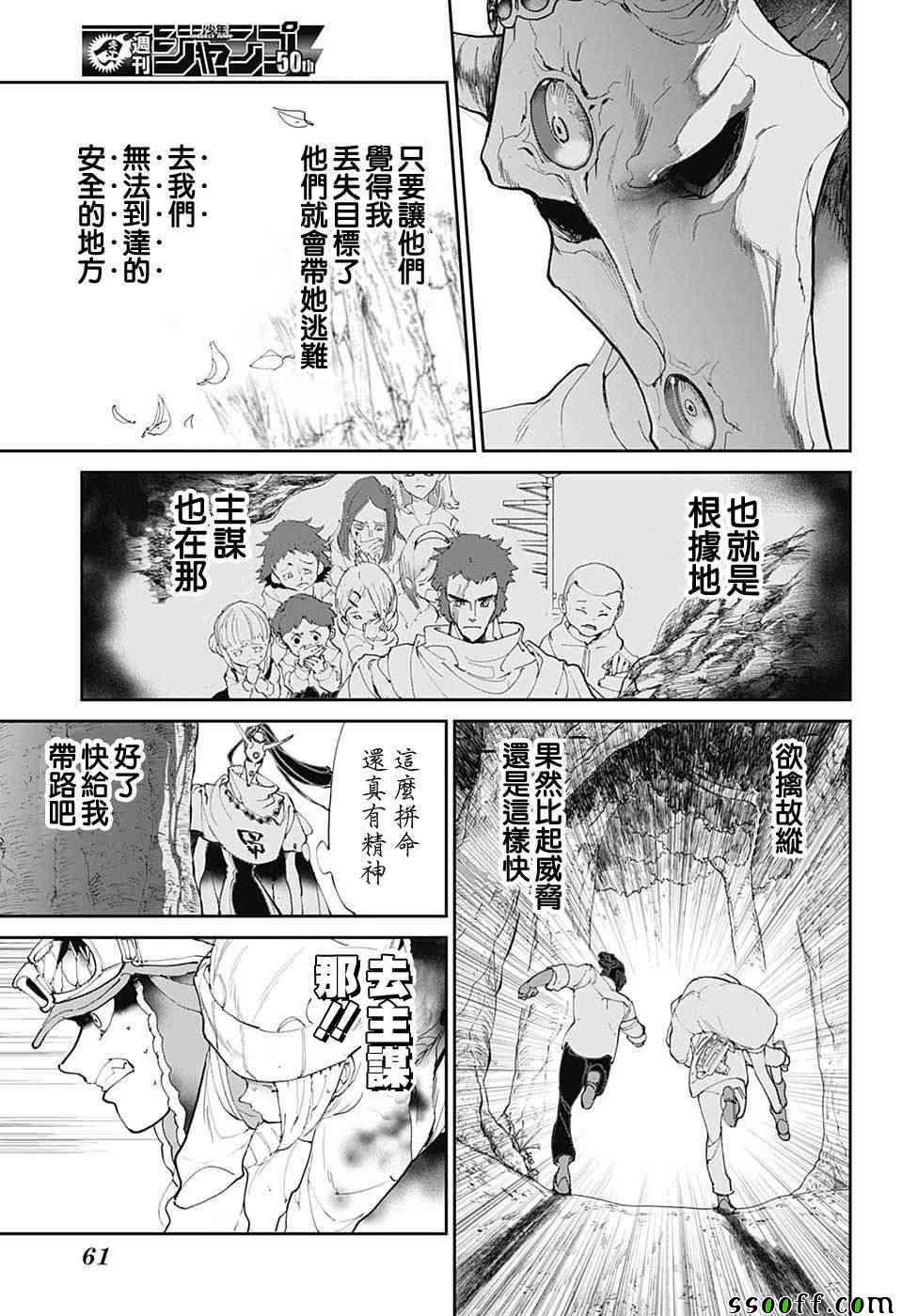 《约定的梦幻岛》漫画最新章节第83话 穿越13年的答复免费下拉式在线观看章节第【3】张图片