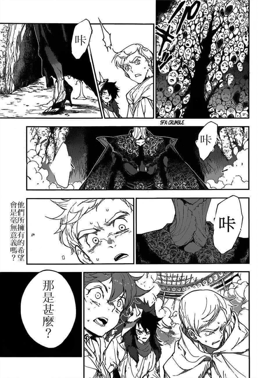 《约定的梦幻岛》漫画最新章节第156话 试看版免费下拉式在线观看章节第【1】张图片