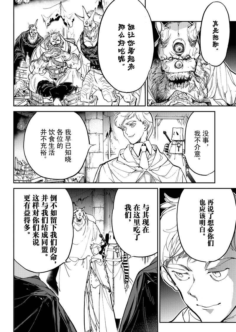 《约定的梦幻岛》漫画最新章节第125话 试看版免费下拉式在线观看章节第【3】张图片