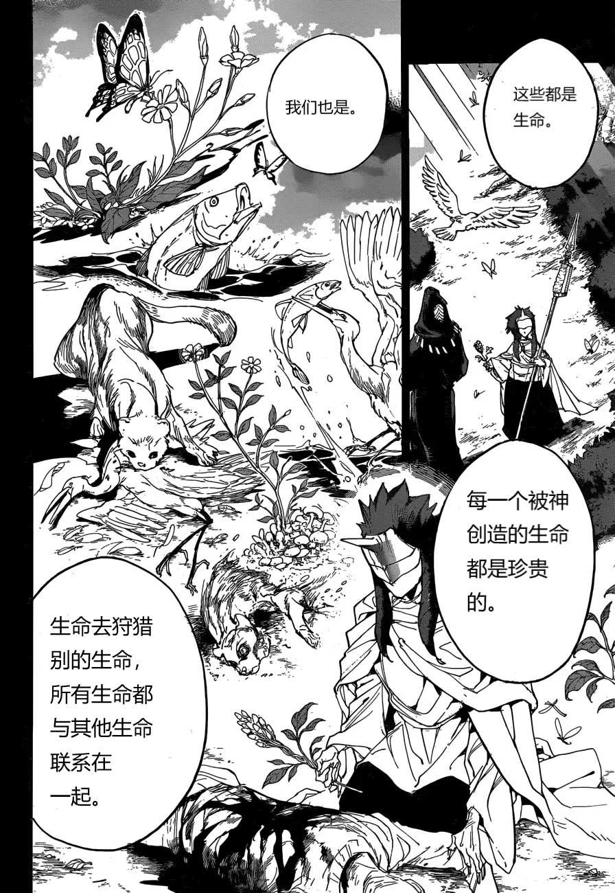 《约定的梦幻岛》漫画最新章节第157话 试看版免费下拉式在线观看章节第【2】张图片