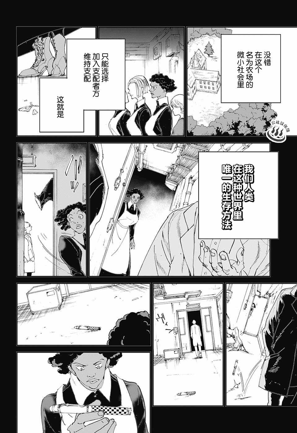 《约定的梦幻岛》漫画最新章节第23话 砸个粉碎!!免费下拉式在线观看章节第【16】张图片