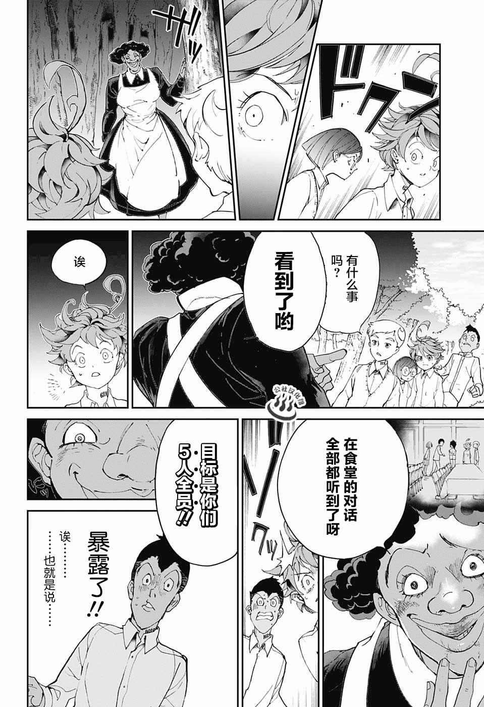 《约定的梦幻岛》漫画最新章节第19话 厨具免费下拉式在线观看章节第【18】张图片