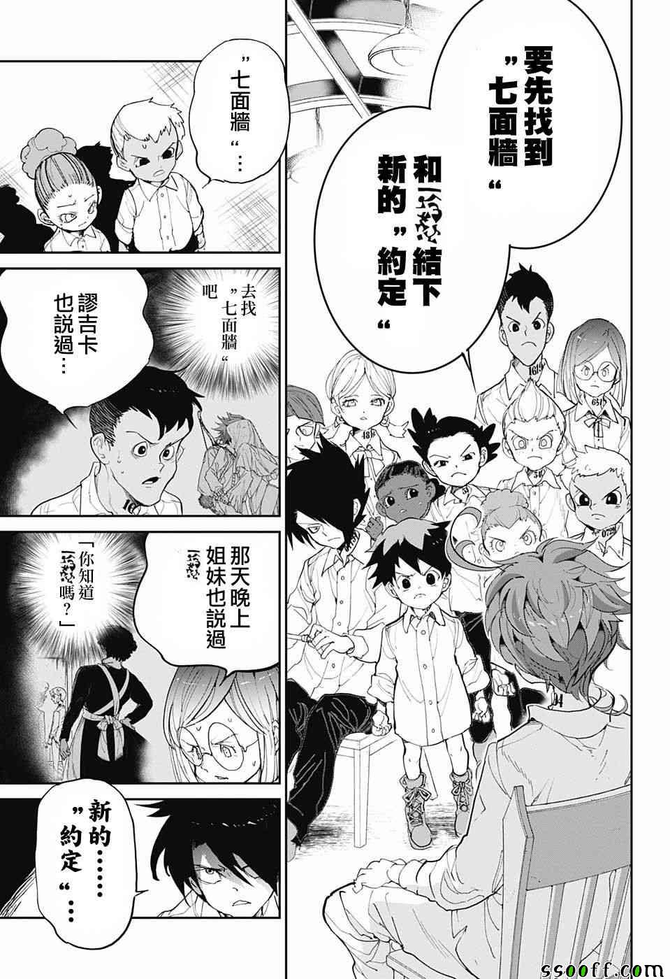 《约定的梦幻岛》漫画最新章节第97话 所期望的未来免费下拉式在线观看章节第【9】张图片