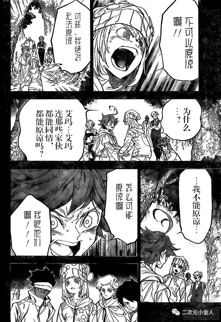 《约定的梦幻岛》漫画最新章节第172话 自由免费下拉式在线观看章节第【8】张图片