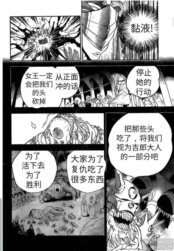 《约定的梦幻岛》漫画最新章节第150话 试看版免费下拉式在线观看章节第【4】张图片