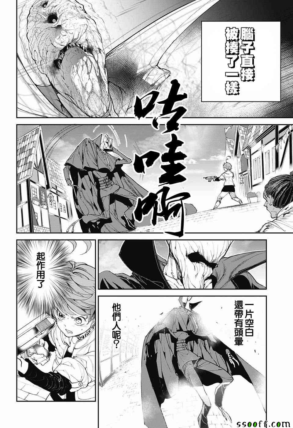 《约定的梦幻岛》漫画最新章节第89话 汇合免费下拉式在线观看章节第【8】张图片