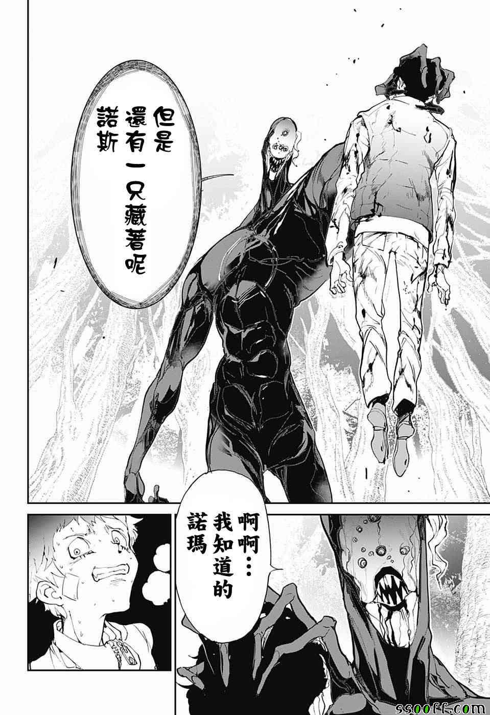 《约定的梦幻岛》漫画最新章节第85话 怎么办免费下拉式在线观看章节第【15】张图片