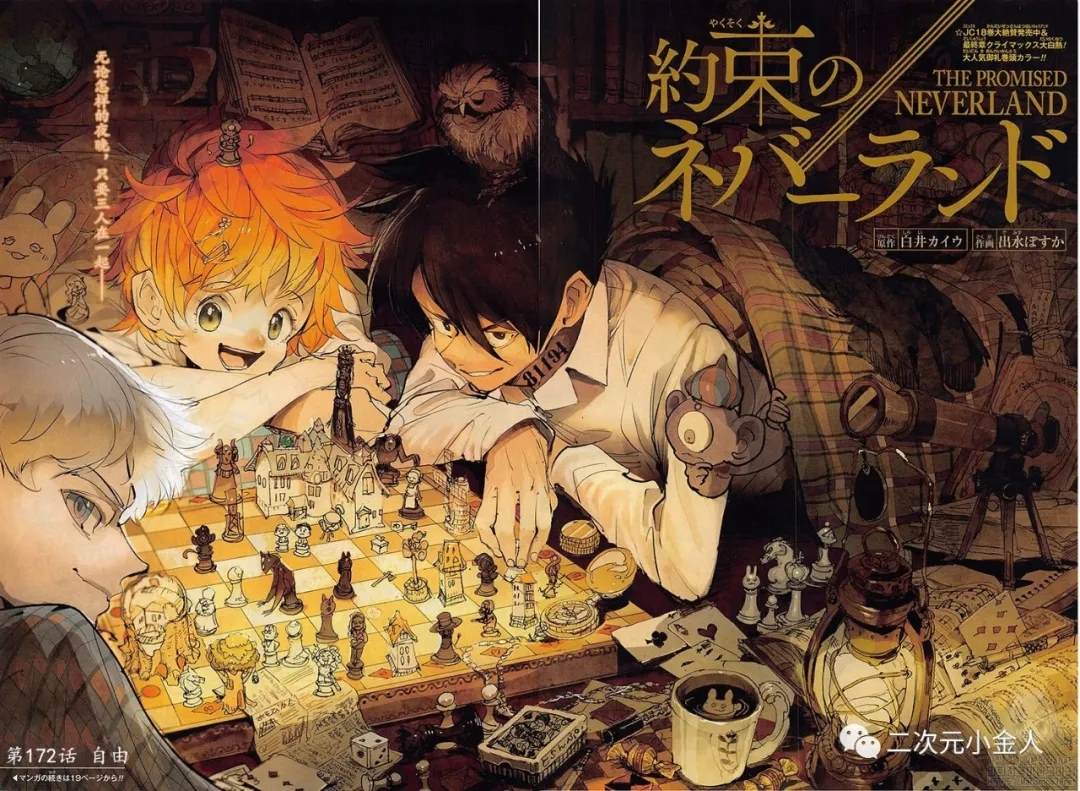 《约定的梦幻岛》漫画最新章节第172话 自由免费下拉式在线观看章节第【2】张图片