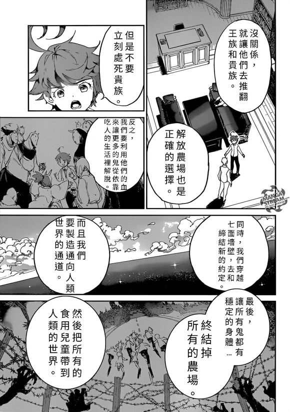 《约定的梦幻岛》漫画最新章节第128话 试看版免费下拉式在线观看章节第【7】张图片