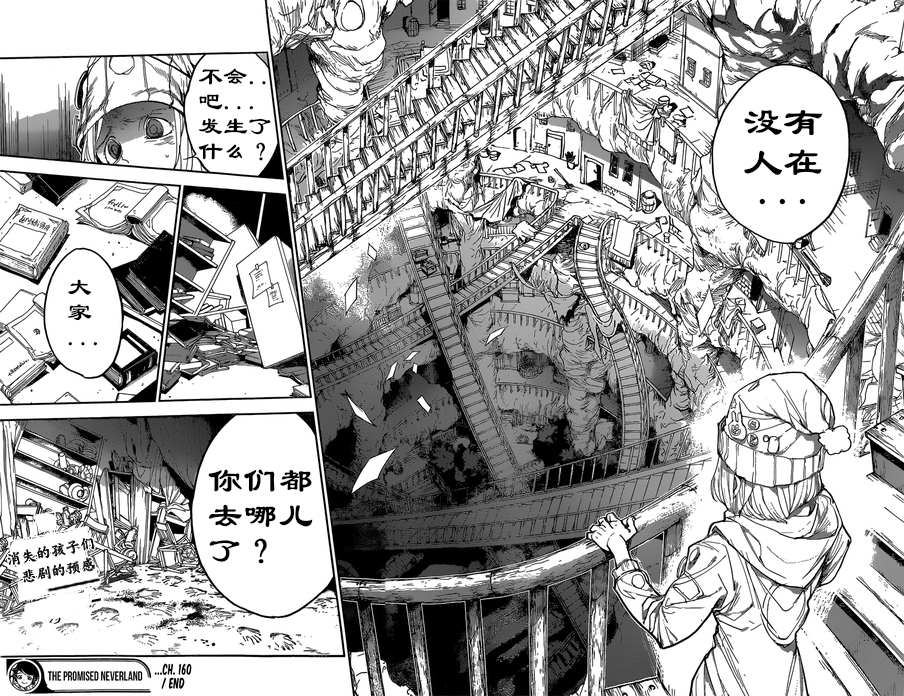 《约定的梦幻岛》漫画最新章节第160话 试看版免费下拉式在线观看章节第【18】张图片