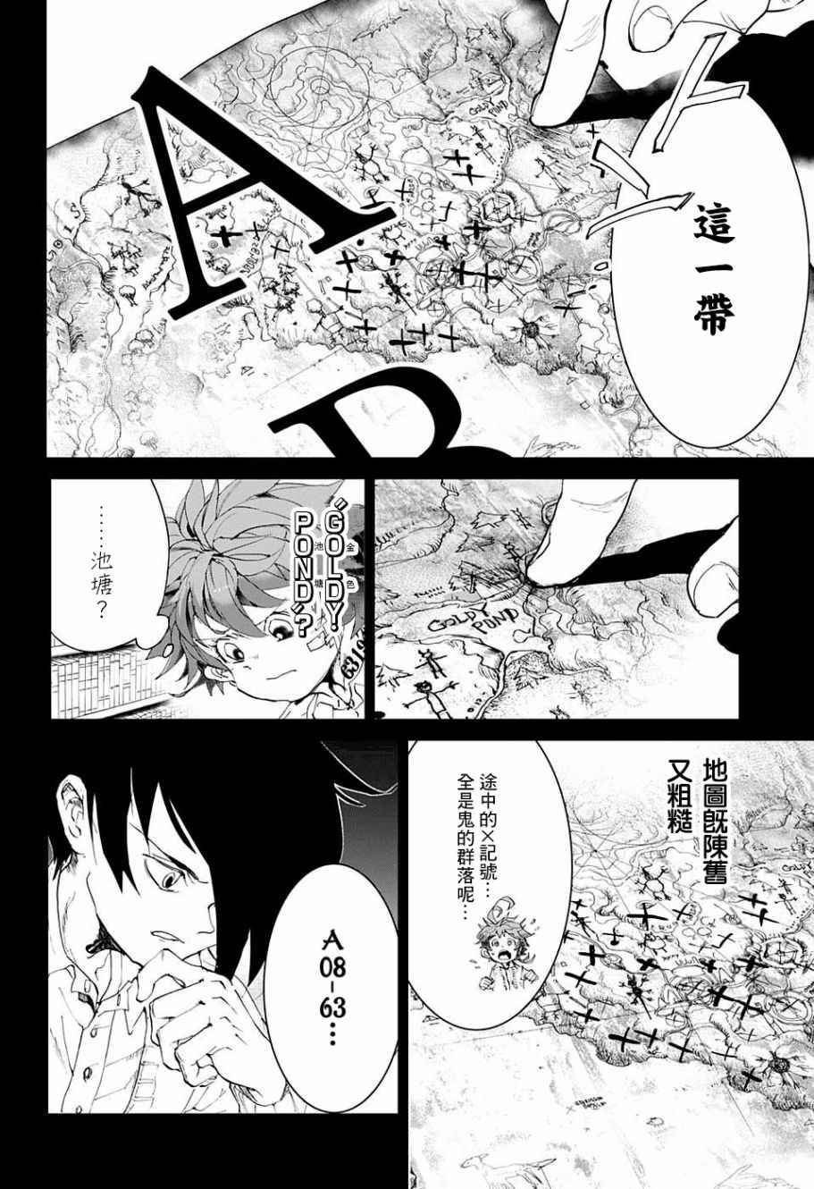 《约定的梦幻岛》漫画最新章节第60话 金色池塘免费下拉式在线观看章节第【8】张图片