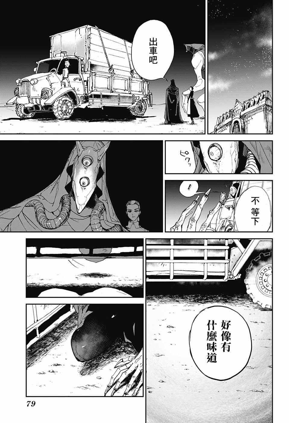 《约定的梦幻岛》漫画最新章节第1话 GFhouse免费下拉式在线观看章节第【47】张图片