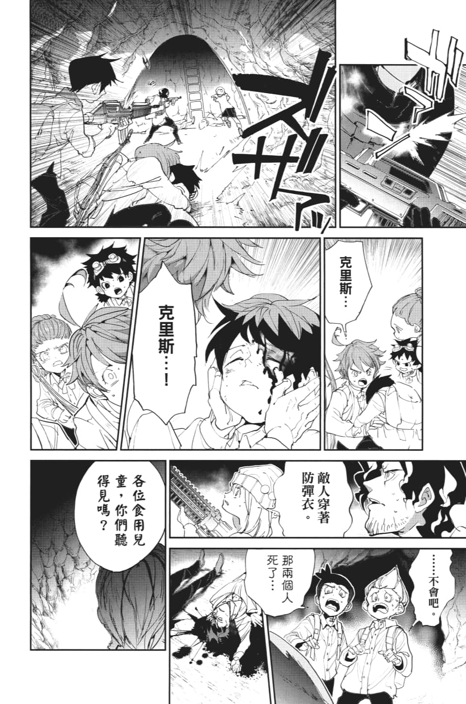 《约定的梦幻岛》漫画最新章节第105话 虚幻免费下拉式在线观看章节第【8】张图片