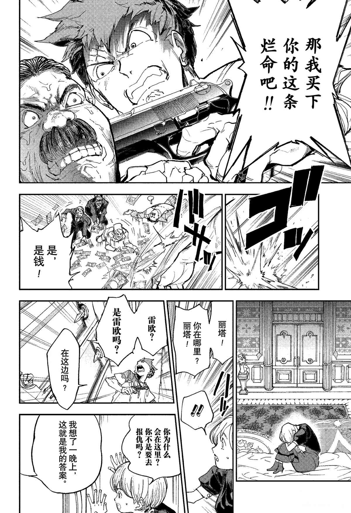 《约定的梦幻岛》漫画最新章节第185话免费下拉式在线观看章节第【27】张图片