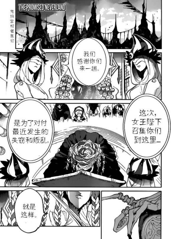 《约定的梦幻岛》漫画最新章节第132话 试看版免费下拉式在线观看章节第【1】张图片