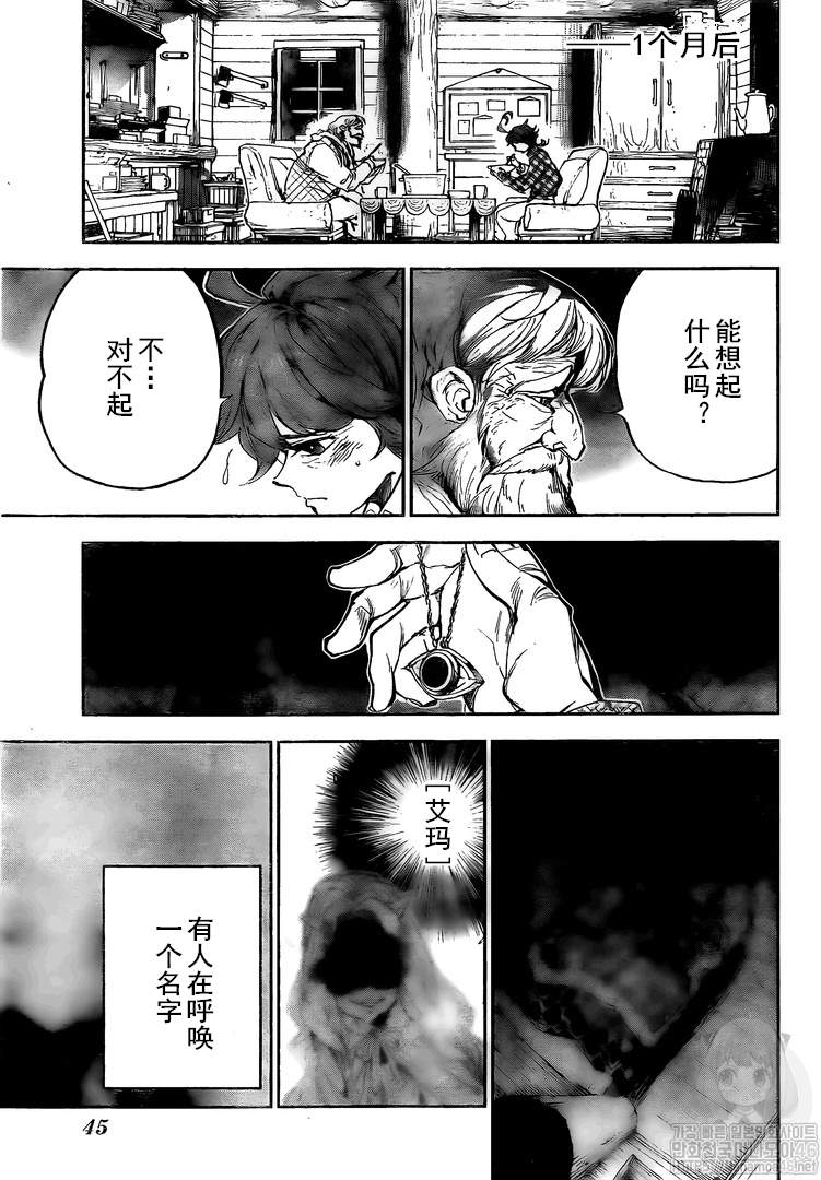 《约定的梦幻岛》漫画最新章节第180话 你的一切免费下拉式在线观看章节第【9】张图片