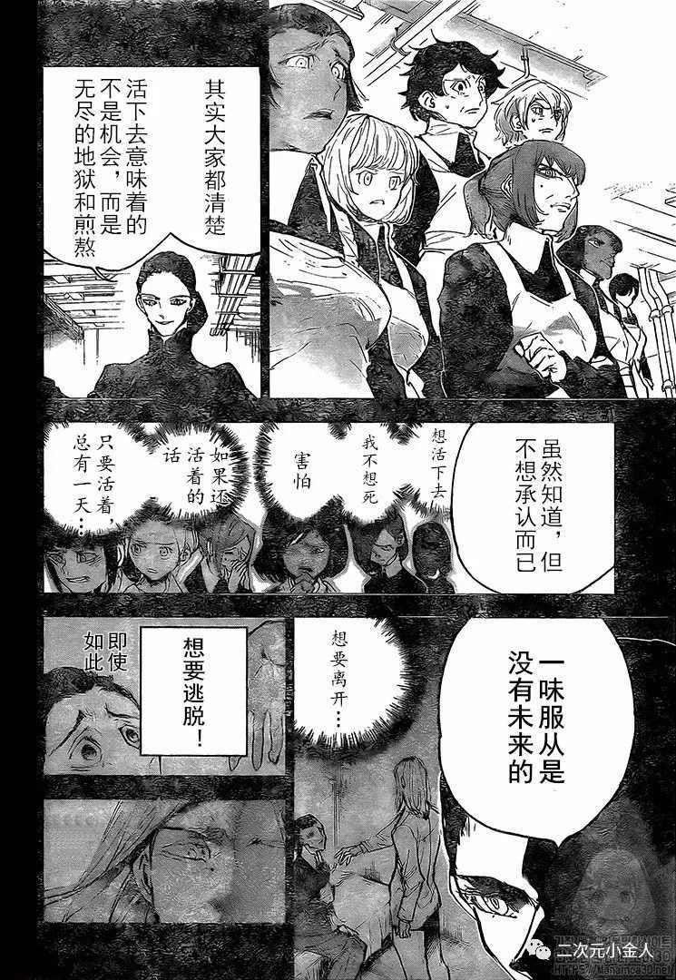 《约定的梦幻岛》漫画最新章节第170话免费下拉式在线观看章节第【6】张图片