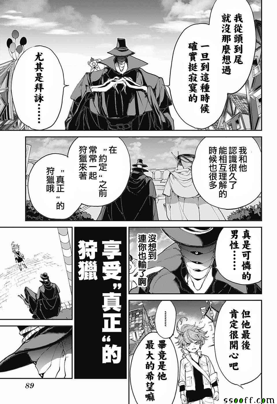 《约定的梦幻岛》漫画最新章节第86话 战力免费下拉式在线观看章节第【17】张图片