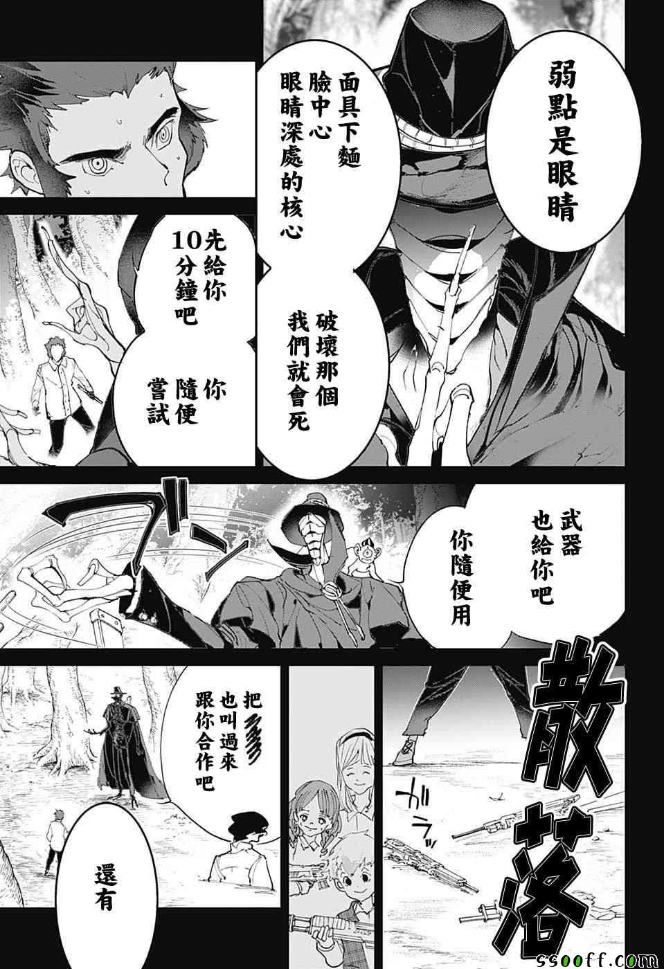 《约定的梦幻岛》漫画最新章节第83话 穿越13年的答复免费下拉式在线观看章节第【7】张图片