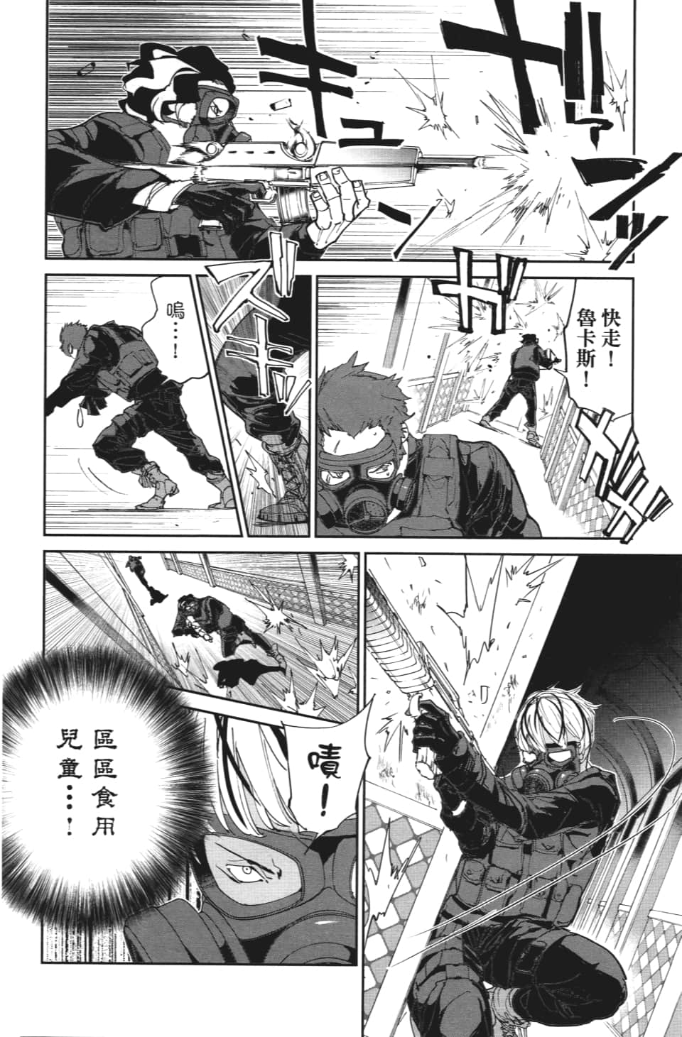 《约定的梦幻岛》漫画最新章节第108话 都别想走免费下拉式在线观看章节第【2】张图片