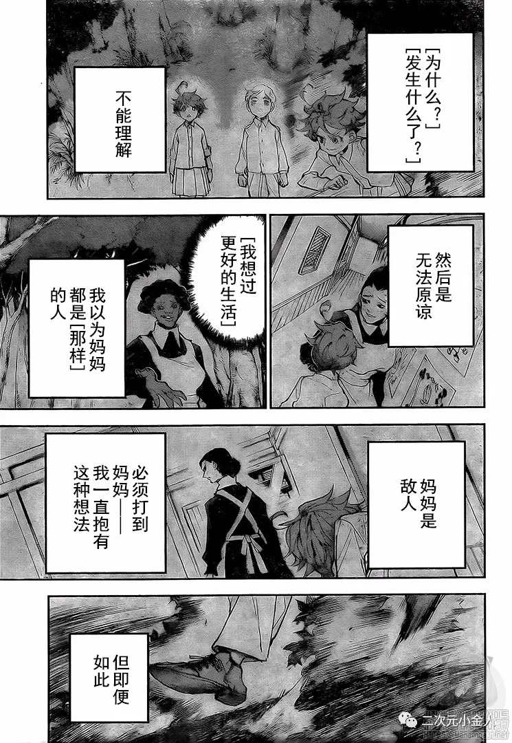 《约定的梦幻岛》漫画最新章节第177话 母亲免费下拉式在线观看章节第【9】张图片