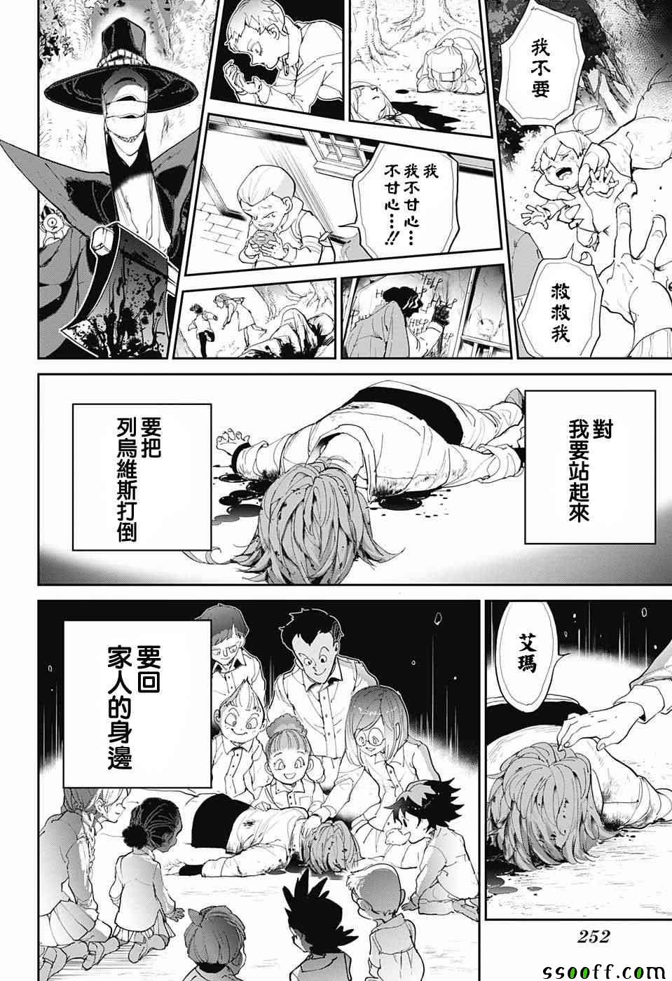 《约定的梦幻岛》漫画最新章节第93话 了断免费下拉式在线观看章节第【8】张图片