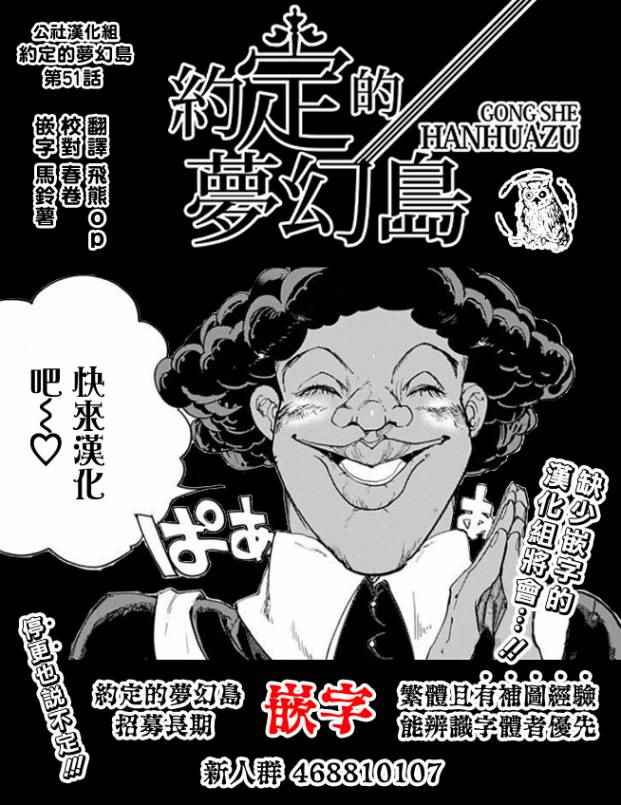 《约定的梦幻岛》漫画最新章节第51话 B06-32①免费下拉式在线观看章节第【25】张图片