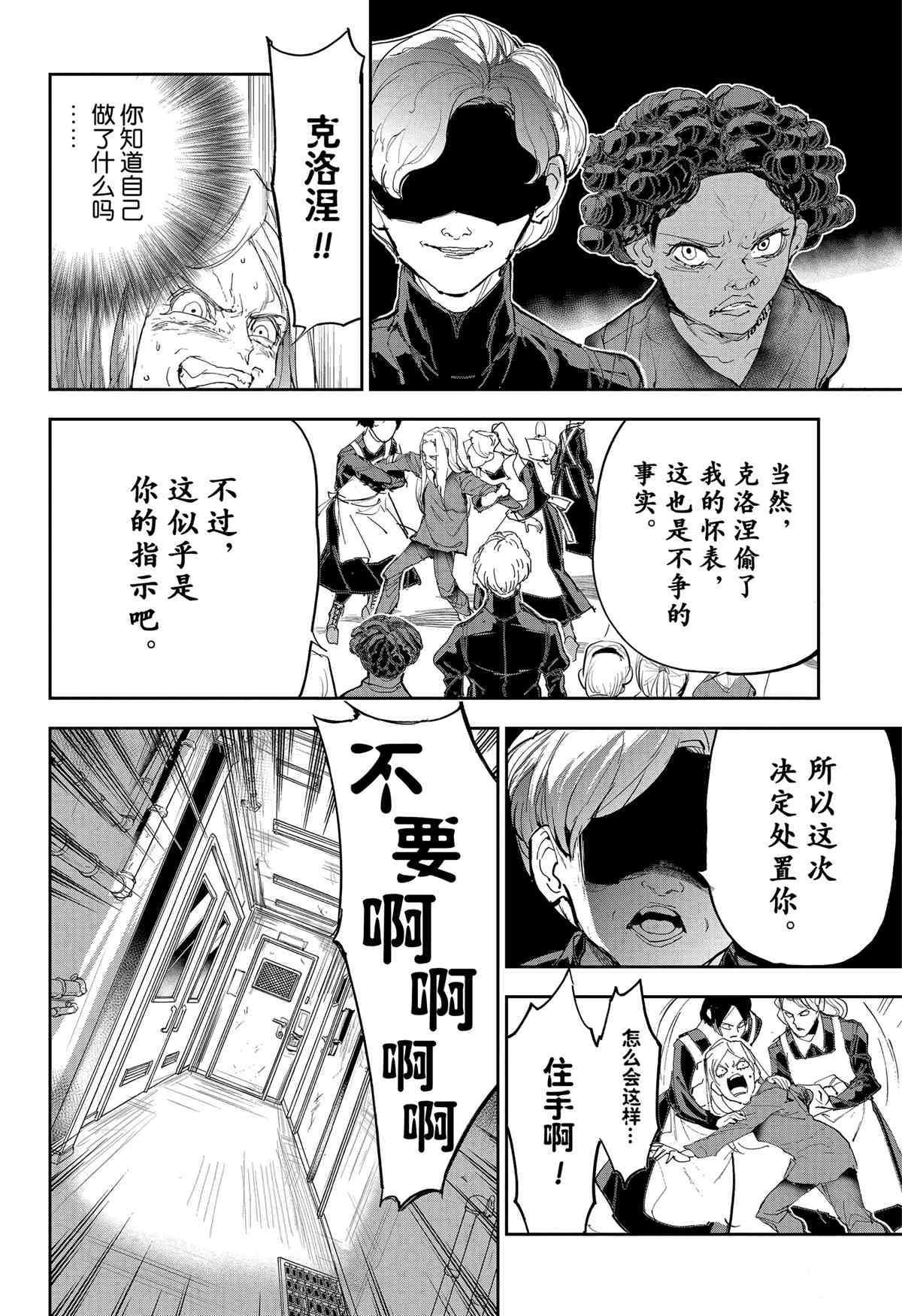 《约定的梦幻岛》漫画最新章节第183话免费下拉式在线观看章节第【31】张图片