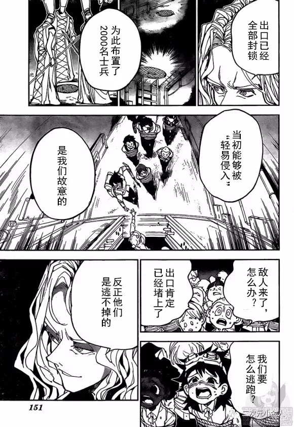 《约定的梦幻岛》漫画最新章节第166话免费下拉式在线观看章节第【17】张图片