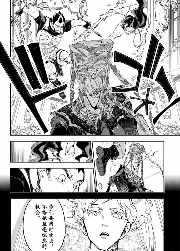 《约定的梦幻岛》漫画最新章节第151话 试看版免费下拉式在线观看章节第【4】张图片