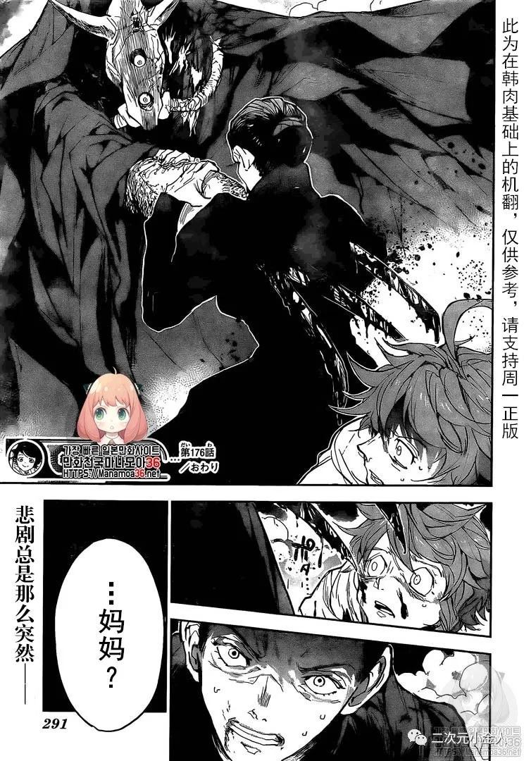 《约定的梦幻岛》漫画最新章节第176话 我回来了！免费下拉式在线观看章节第【19】张图片