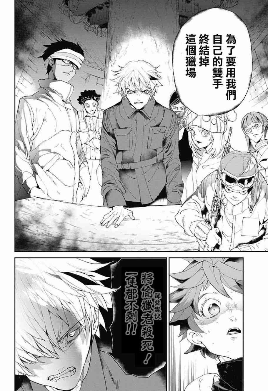 《约定的梦幻岛》漫画最新章节第69话 想让你见的人免费下拉式在线观看章节第【13】张图片